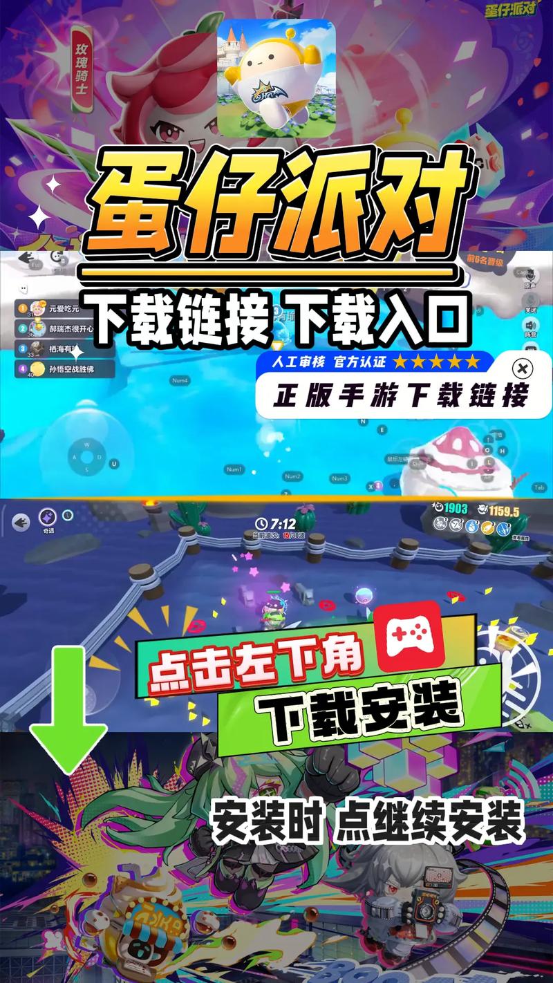 蛋仔派对开挂神器软件无限阅币