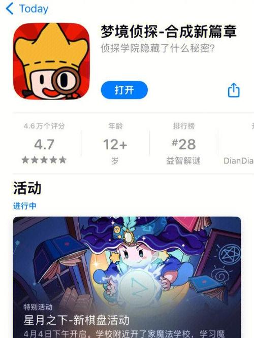 梦境侦探合成篇破解版截图