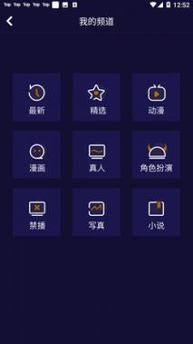 妖精色漫软件截图