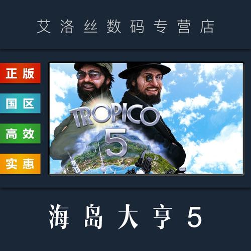 海岛大亨5怎么挣钱截图
