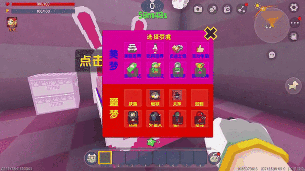 迷你世界辅助器EX红色版图标