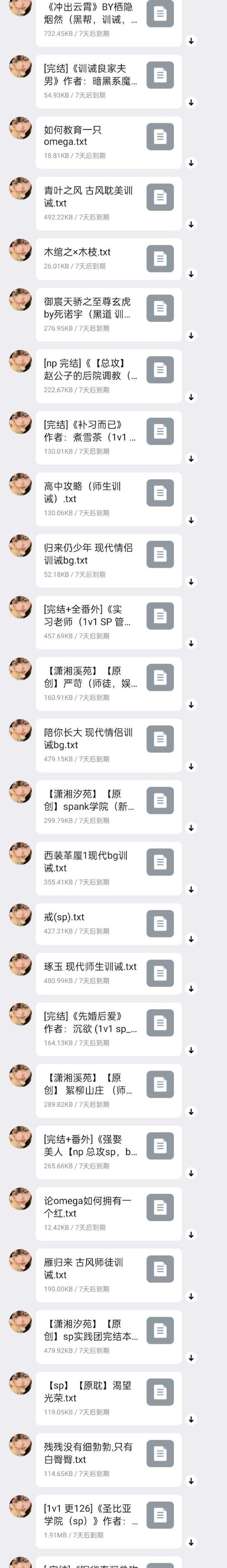 汉责文化惩戒室截图