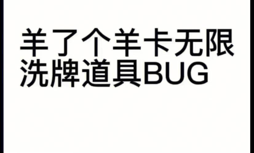 羊了个羊无限刷新辅助图标