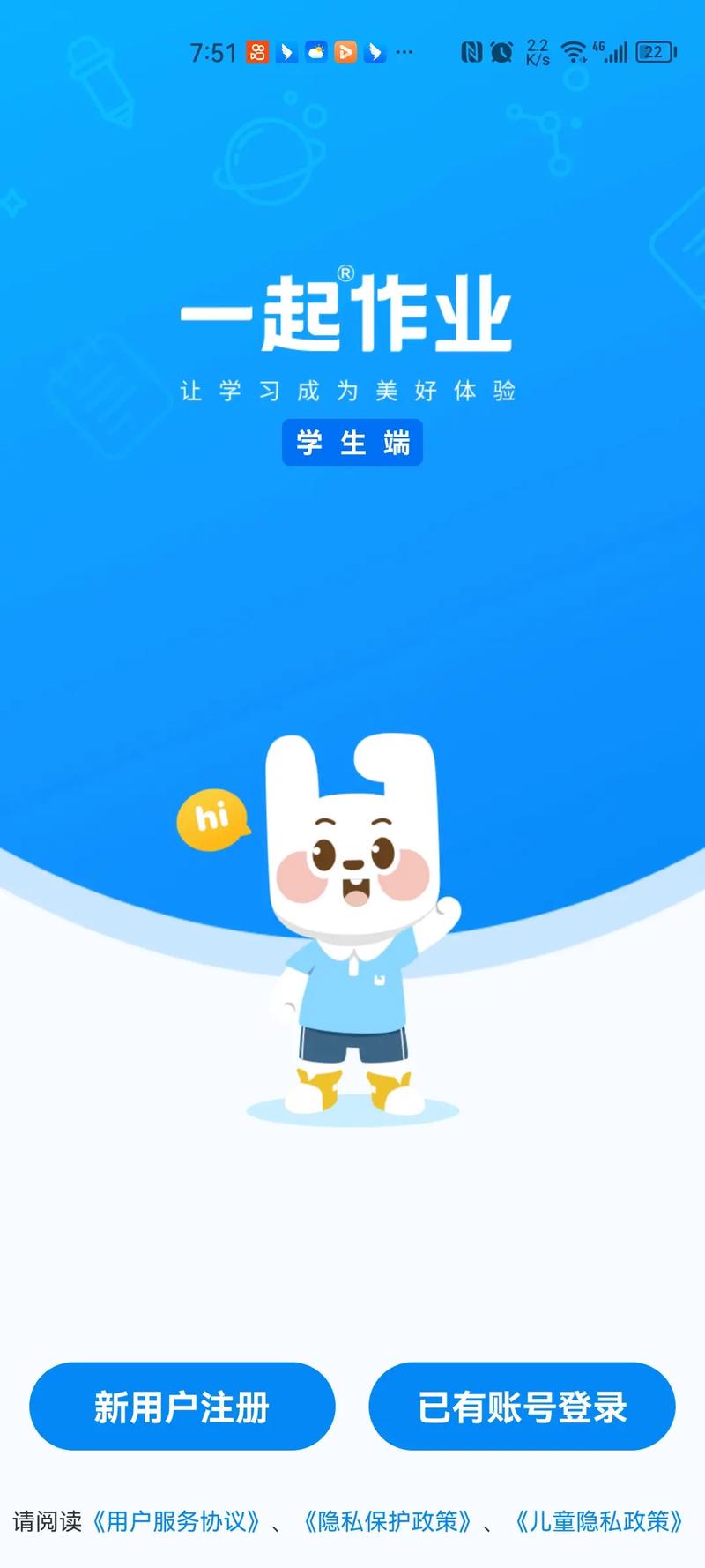 一起作业兑换码截图