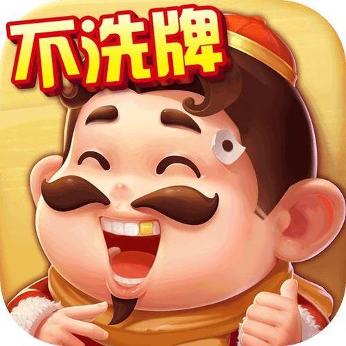 开心斗地主单机版免费截图