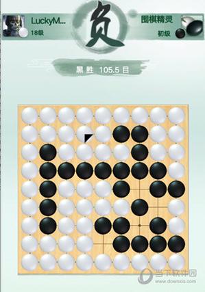 腾讯围棋手机版截图