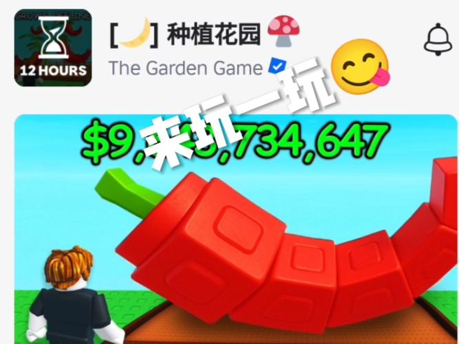种菜游戏哪个好玩截图