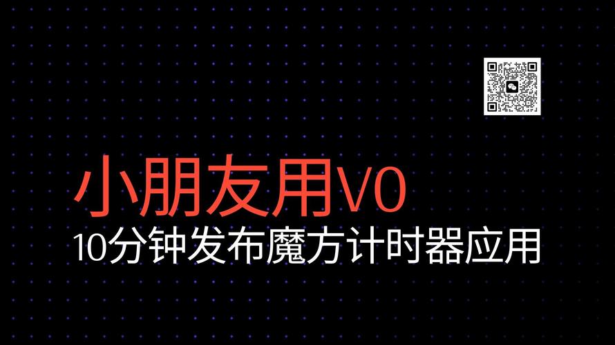 魔方计时器软件app安装截图