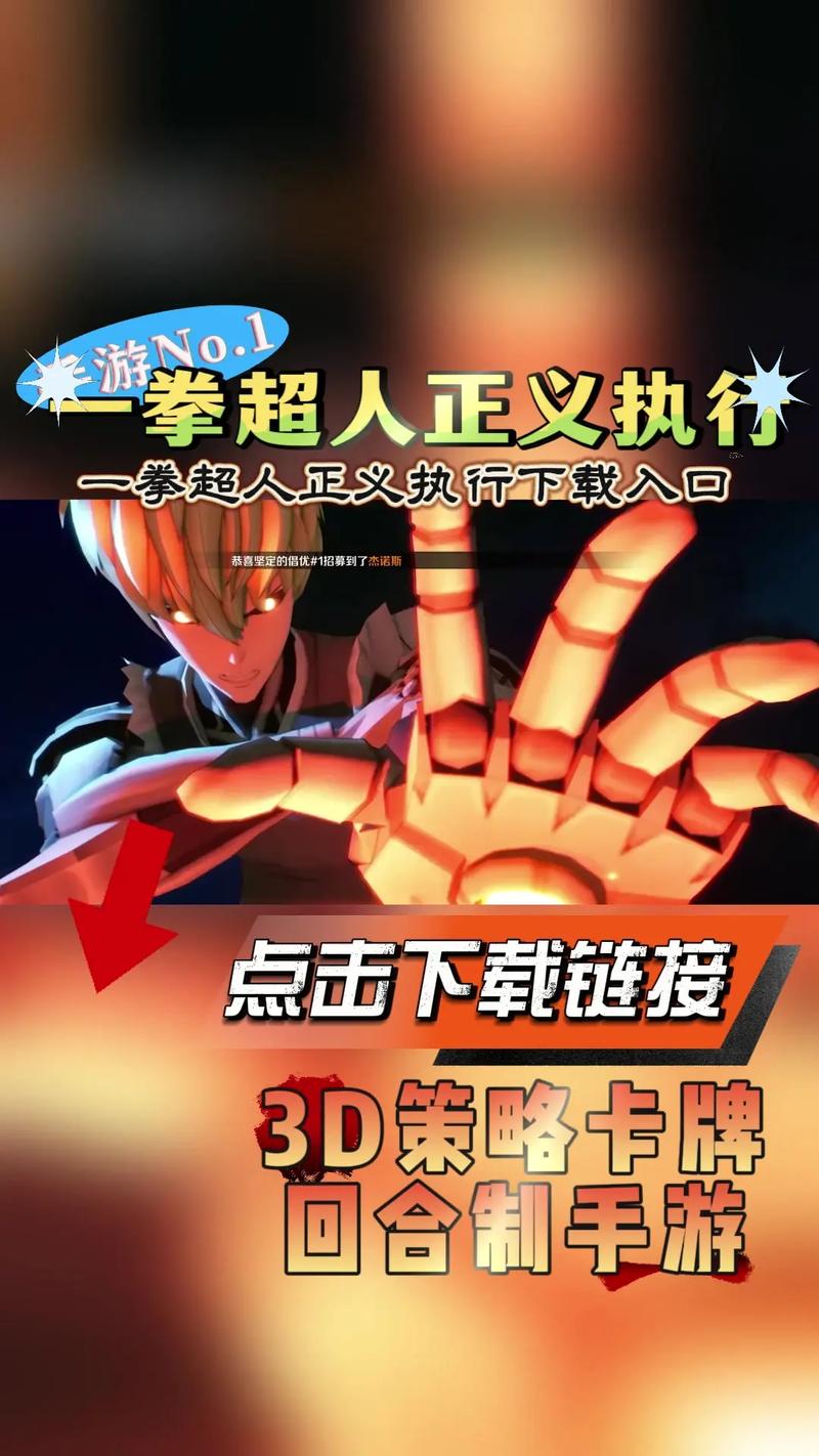 一拳超人手游破解版安装免广告截图