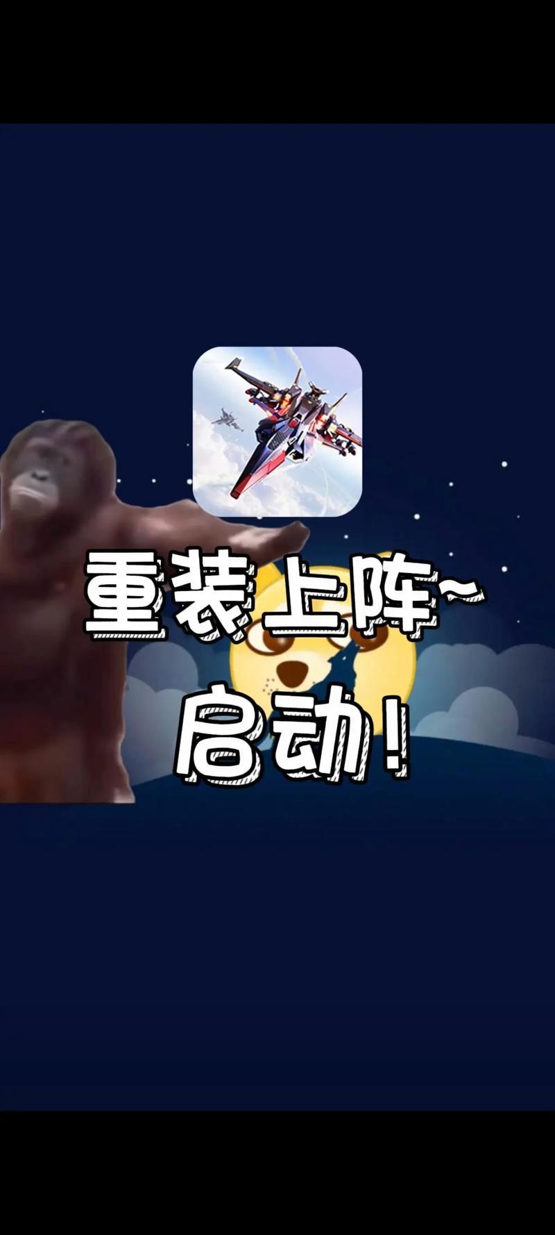 重装上阵修改器教程免费提速版最新tv版截图