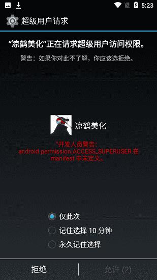 凉鹤美化包免费防封吗截图