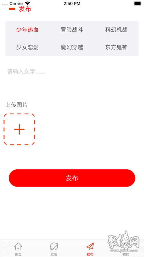 鸣秋漫画app最新版永久会员app截图