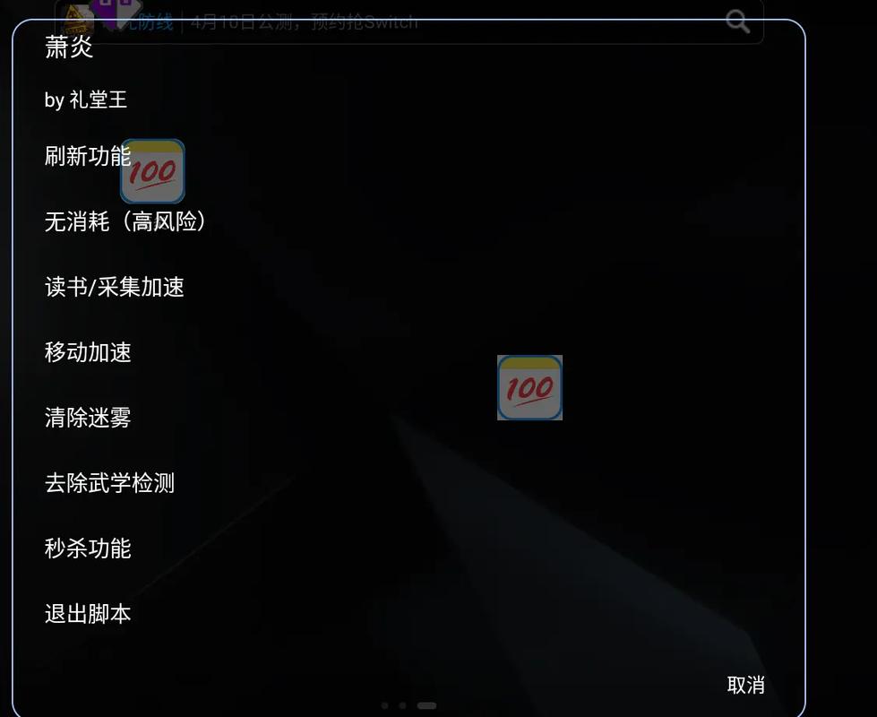 烟雨江湖存档修改器永久会员版截图