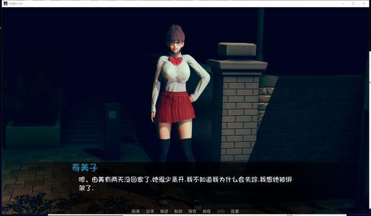 失踪的少女汉化版安卓截图