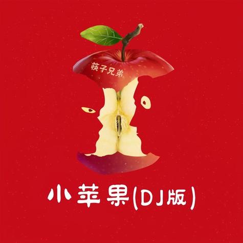 小苹果手机铃声mp3彩色版截图