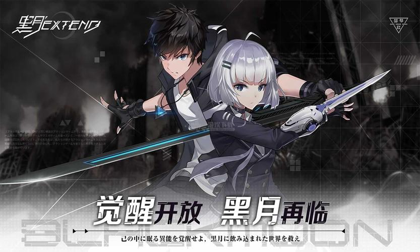 黑月extend官网截图
