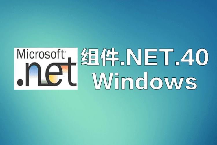 NET Framework截图