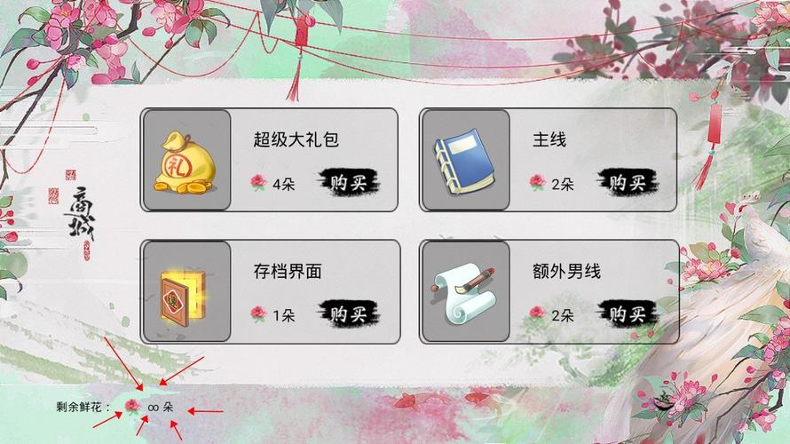 橙光游戏2025清软完结截图