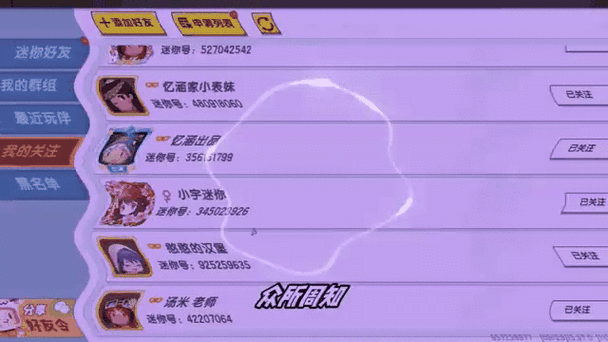 song3060迷你世界sz版本正式版紫色版图标