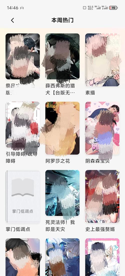 涩涩漫画韩漫app功能介绍