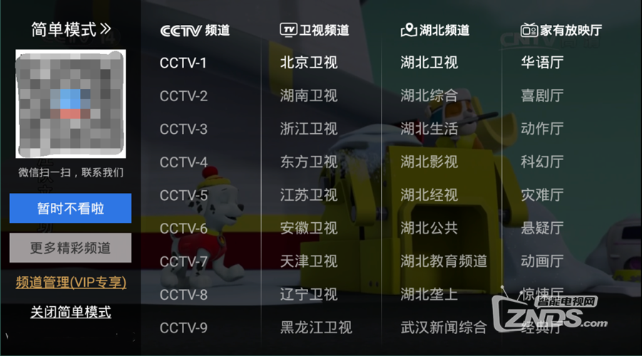 电视家2025破解版永久vip黑色免费最新版截图