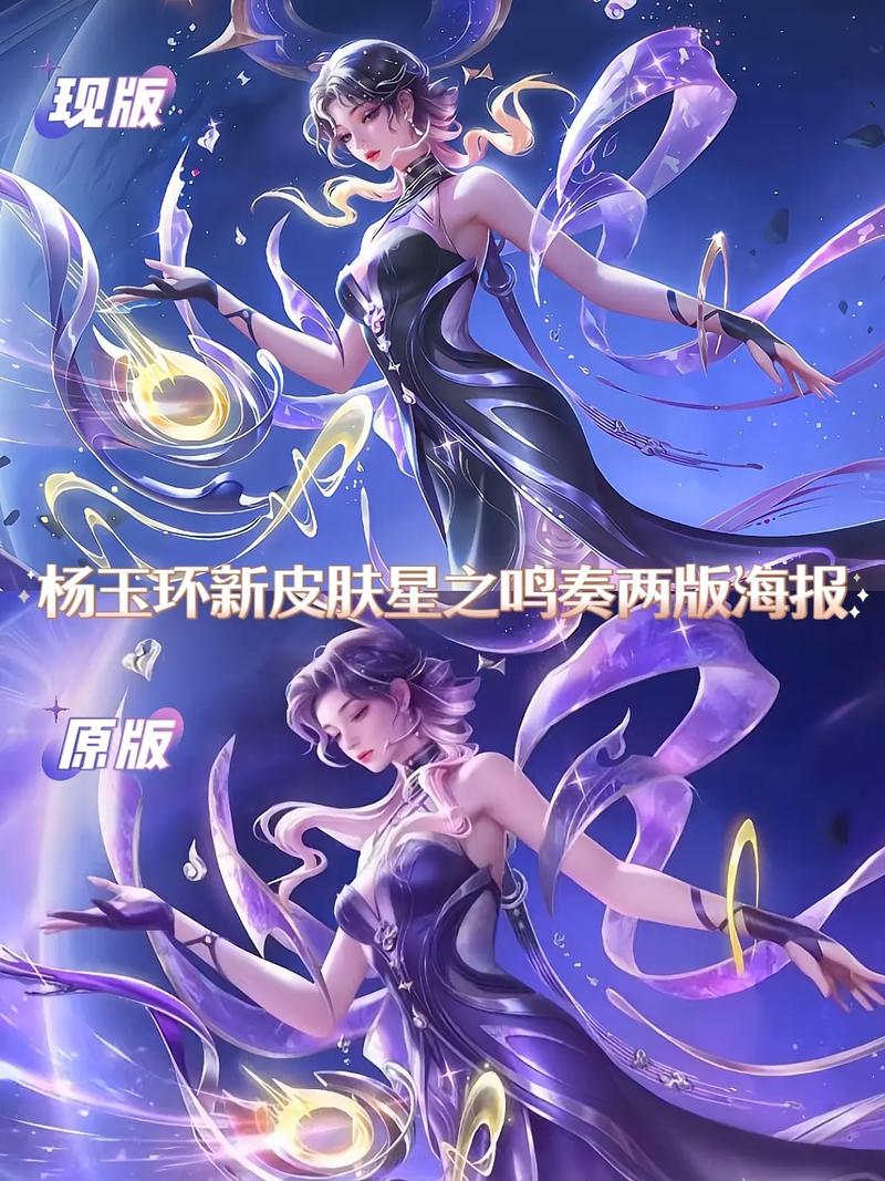 杨玉环要出新皮肤了吗视频截图