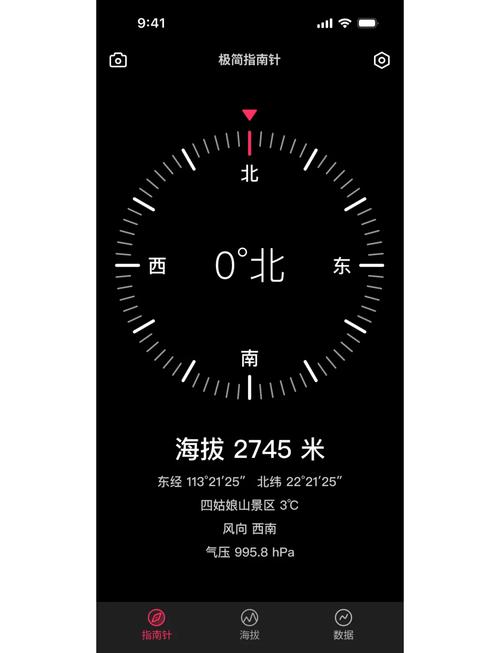 gps海拔高度测量仪手机版红包版截图