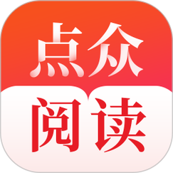 点众阅读小说网页版图标
