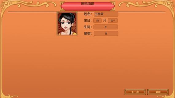 皇后成长计划2破解版内置修改器图标