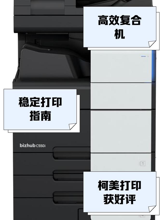 柯尼卡美能达打印机使用教程安卓版截图