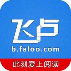 飞卢破解版无限书币特色截图