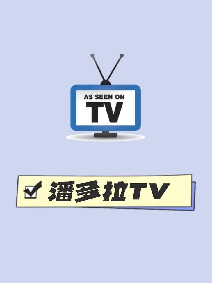 潘多拉盒影视截图