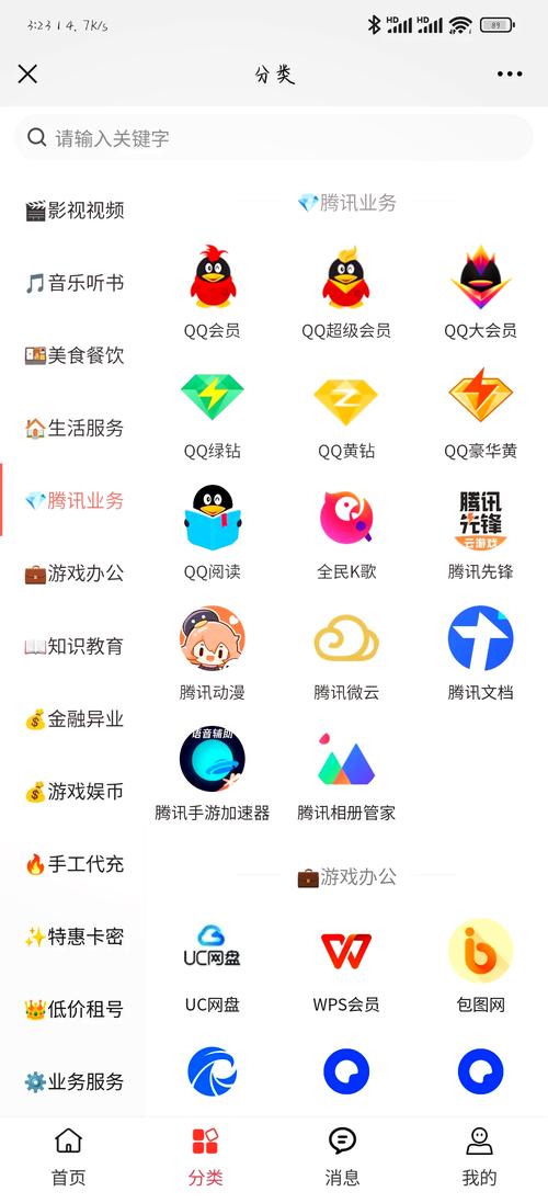 游戏卡密批发平台页面版截图