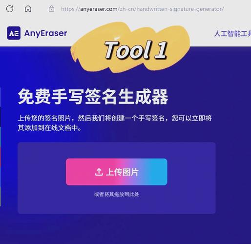 签名在线生成器免费透视辅助截图