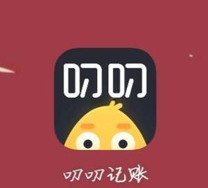 叨叨记账攻略截图