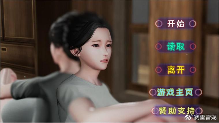 蜗居汉化版攻略破解截图