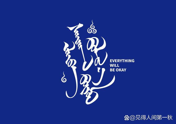 中文→蒙古语截图