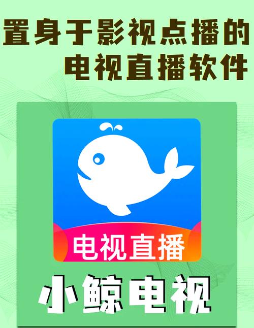 小鲸影视安装包缩略图