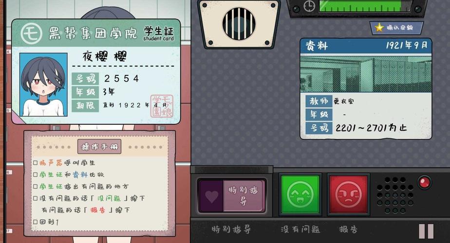 路人娘捕获学院安卓安装最新版本内购版截图
