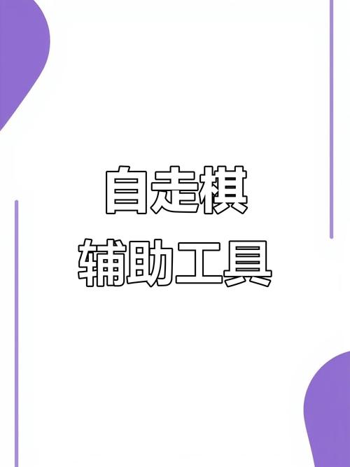 艾泽拉斯自走棋辅助器截图
