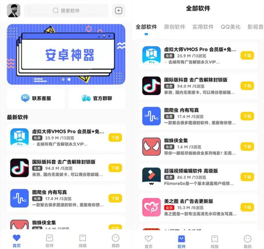 软件库软件合集2023链接截图