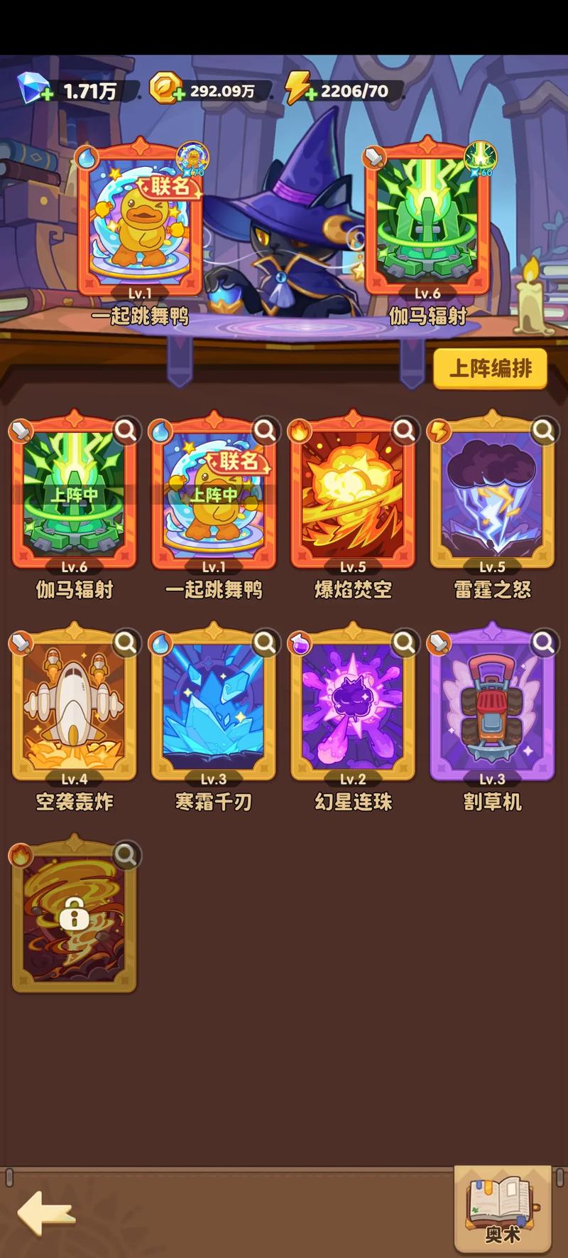 打金鸭游戏手机版截图