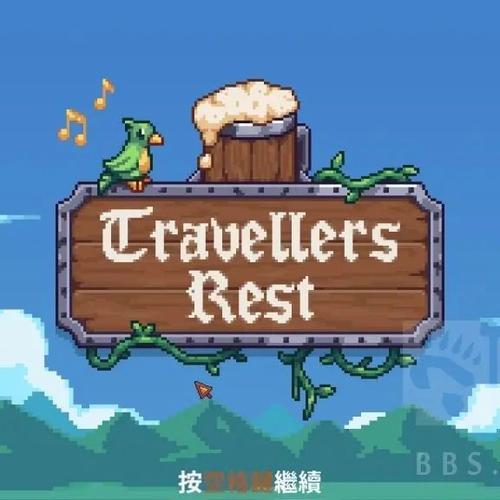 旅者之憩安卓版汉化版去广告版图标