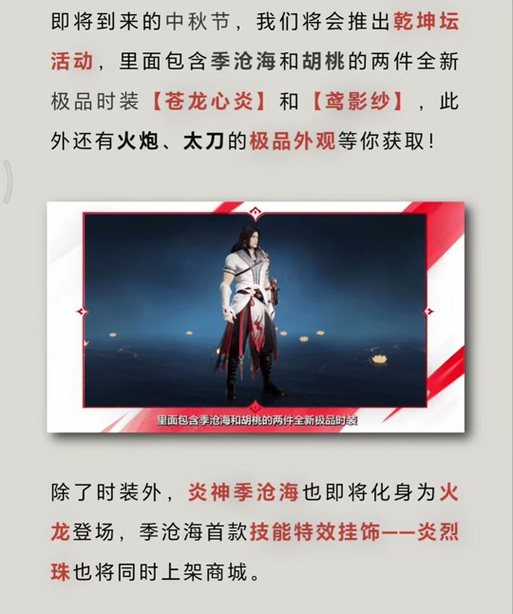 永劫换肤盒子官网截图