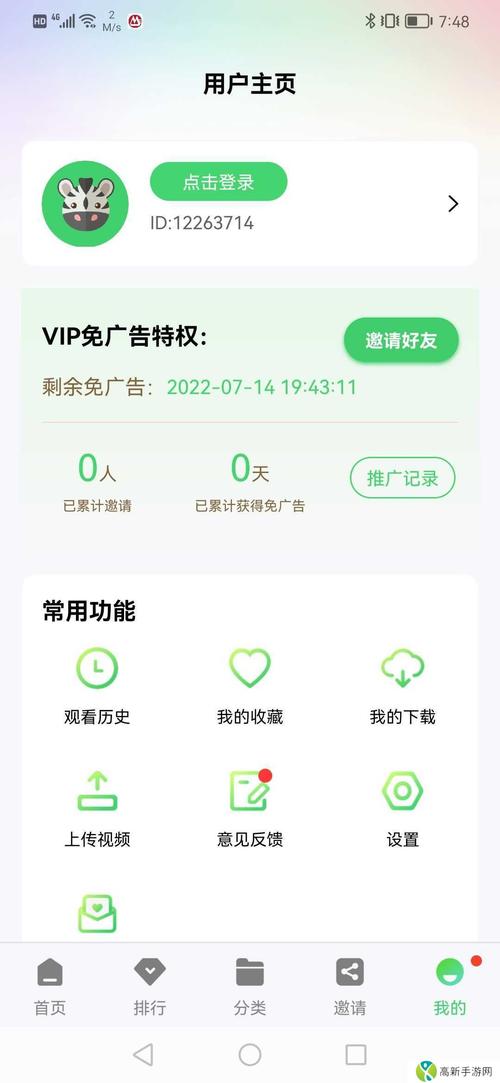 斑马视频怎么修改版截图