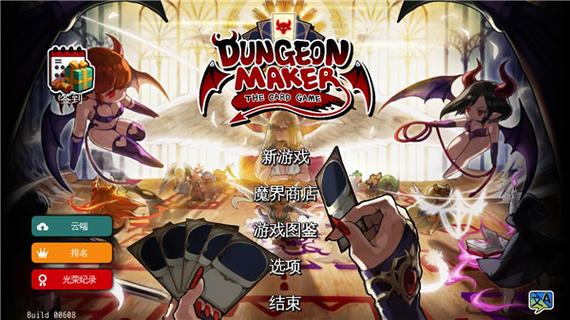 地牢制造者破解版dlc无限阅读币版截图