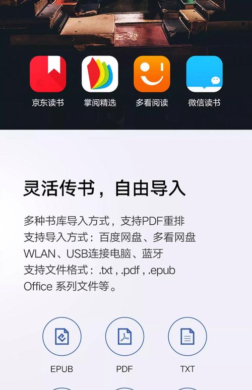 多看阅读器手机版最新版本更新内容分享脱机辅助截图