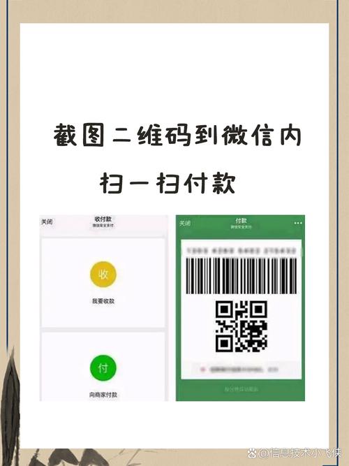 付款记录生成器免费版手机正版截图