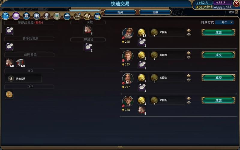 文明6修改器mod版安卓最新版缩略图