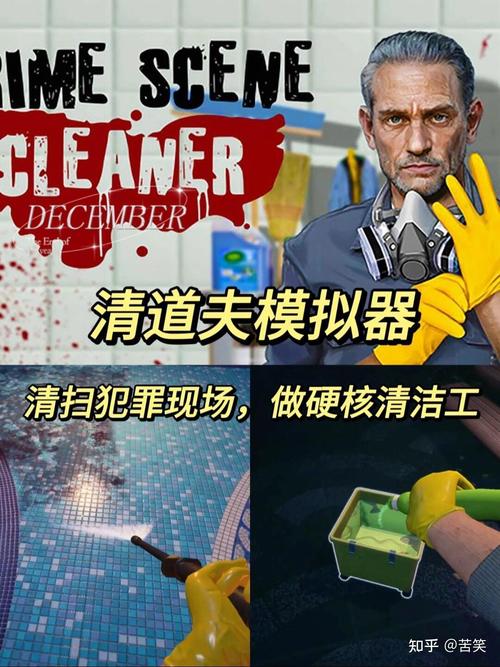 犯罪现场清洁工游戏手机版图标